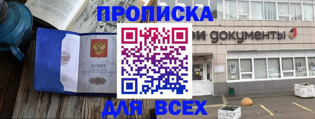 найти адрес прописки в Бахчисарае